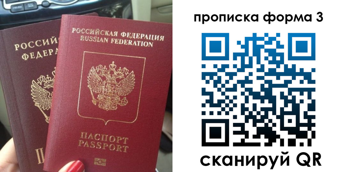 прописка иностранных граждан в Ишиме