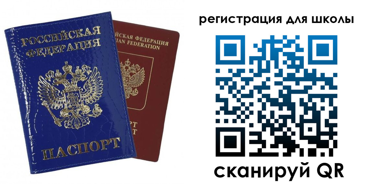 временная регистрация недорого в Ишиме