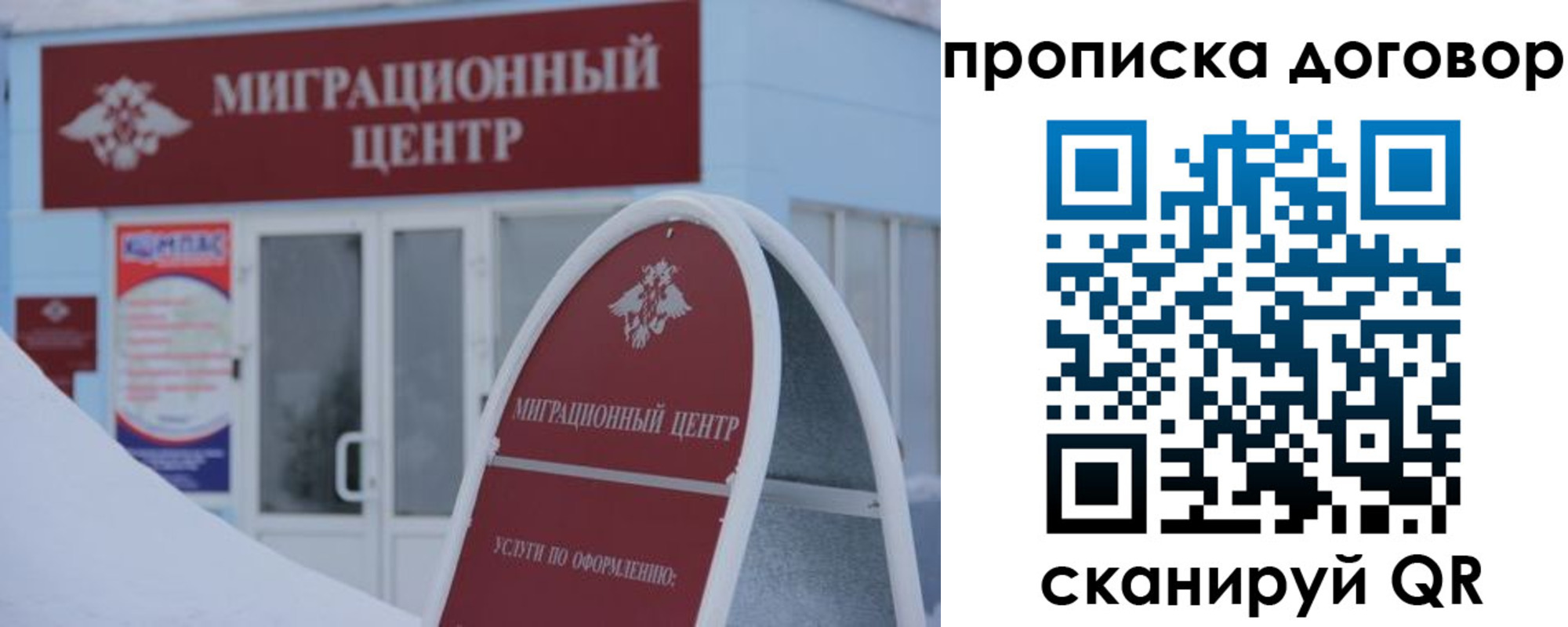 временная регистрация в квартире в Ишиме