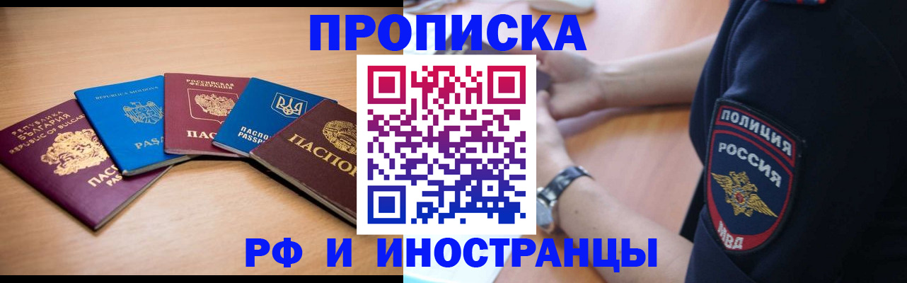 временная регистрация поиск в Ишиме