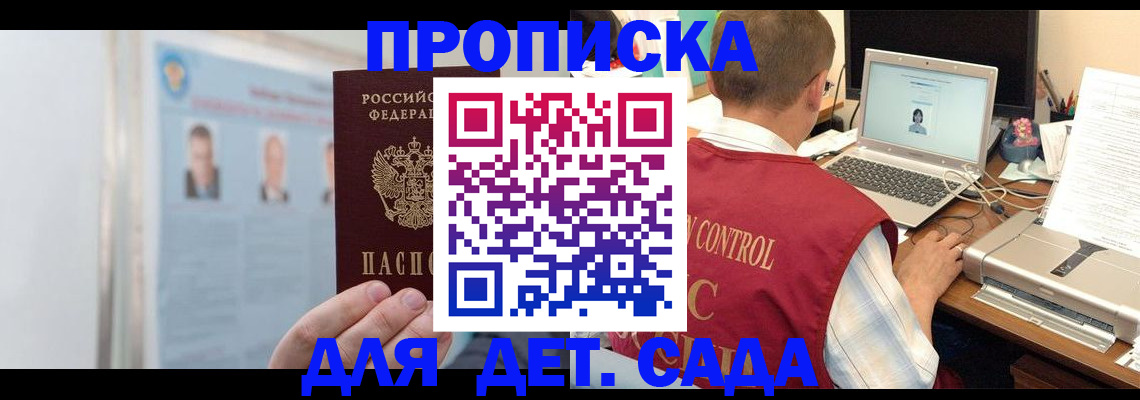 временная регистрация в квартире в Ишиме