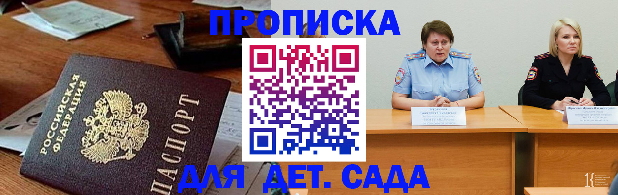 временная регистрация собственник в Ишиме