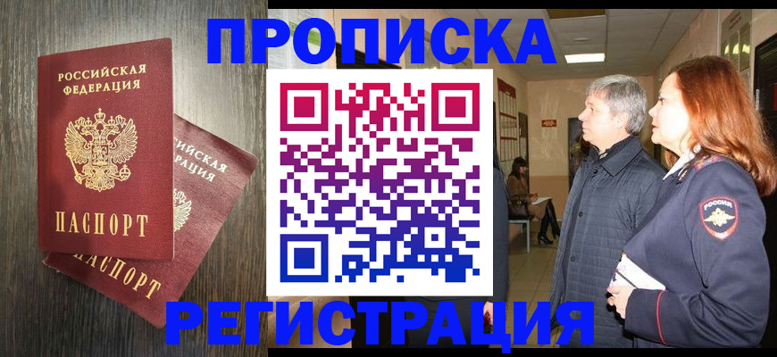 регистрация для дет. сада в Ишиме